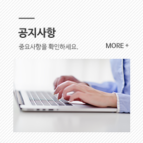 공지사항